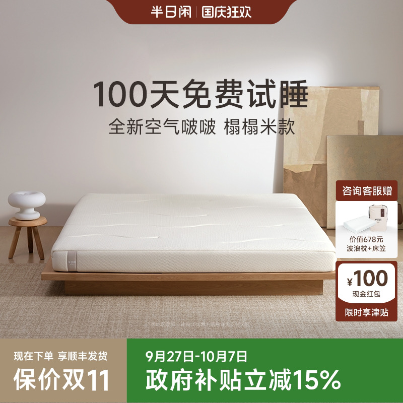 政府补贴15%半日闲空气啵啵床垫