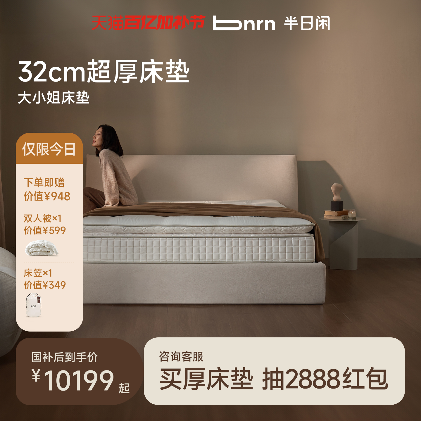 半日闲大小姐驼绒高端记忆棉床垫席梦思家用卧室双人软垫