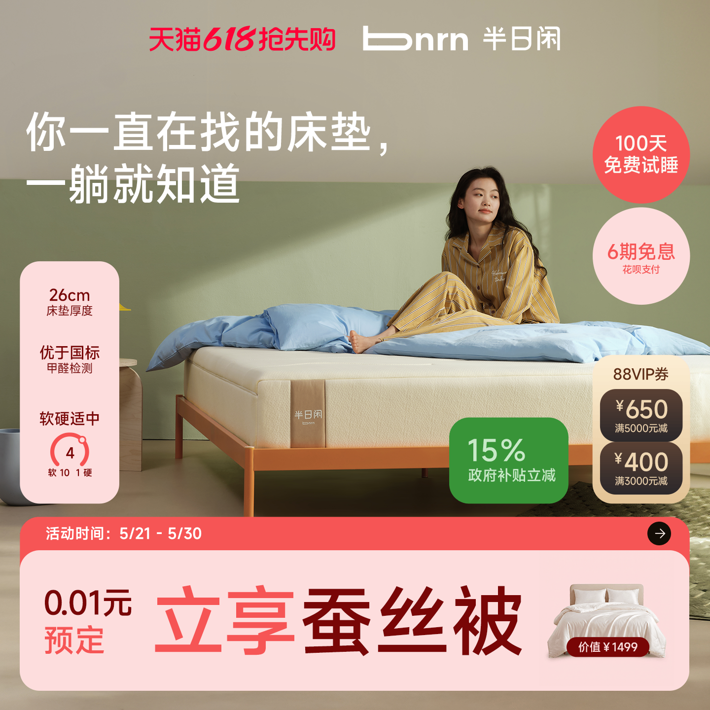 半日闲空气啵啵护脊独立袋装弹簧软硬适中家用床垫记忆棉席梦思