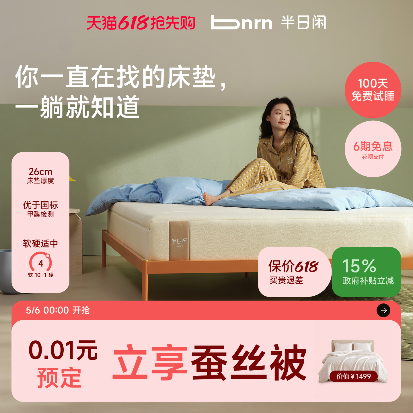 半日闲空气啵啵护脊独立袋装弹簧软硬适中家用床垫记忆棉席梦思