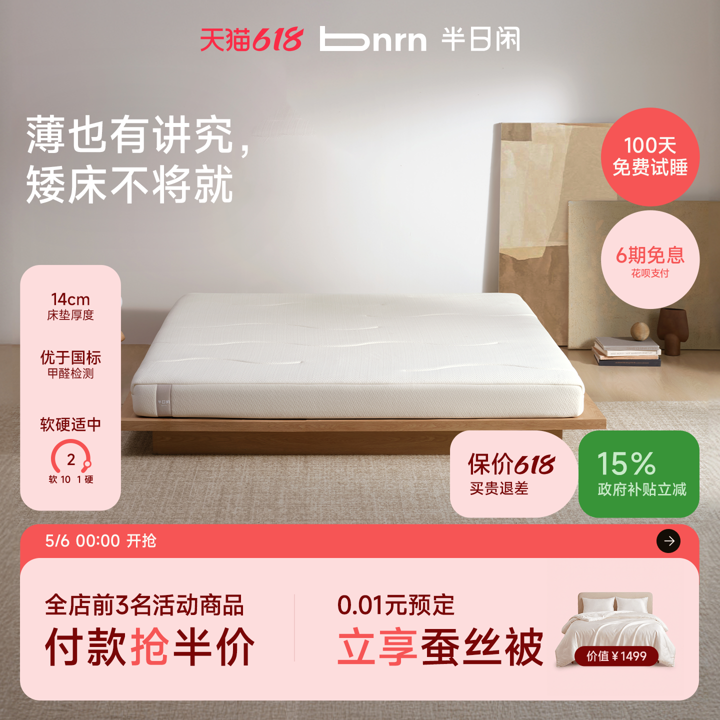 空气啵啵榻榻米半日闲护脊高箱床垫独立袋装弹簧空气纤维簧席梦思