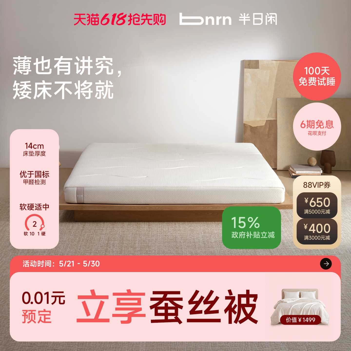 空气啵啵榻榻米半日闲护脊高箱床垫独立袋装弹簧空气纤维簧席梦思