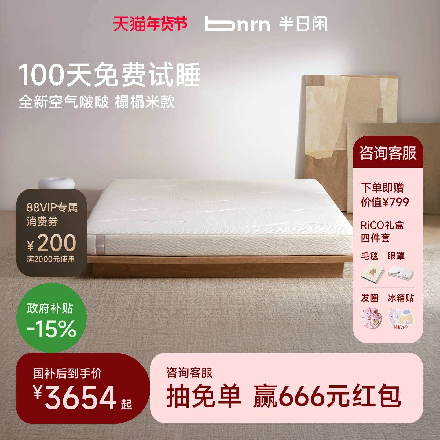 【政府补贴15%】空气啵啵榻榻米半日闲护脊高箱床垫独立袋装弹簧