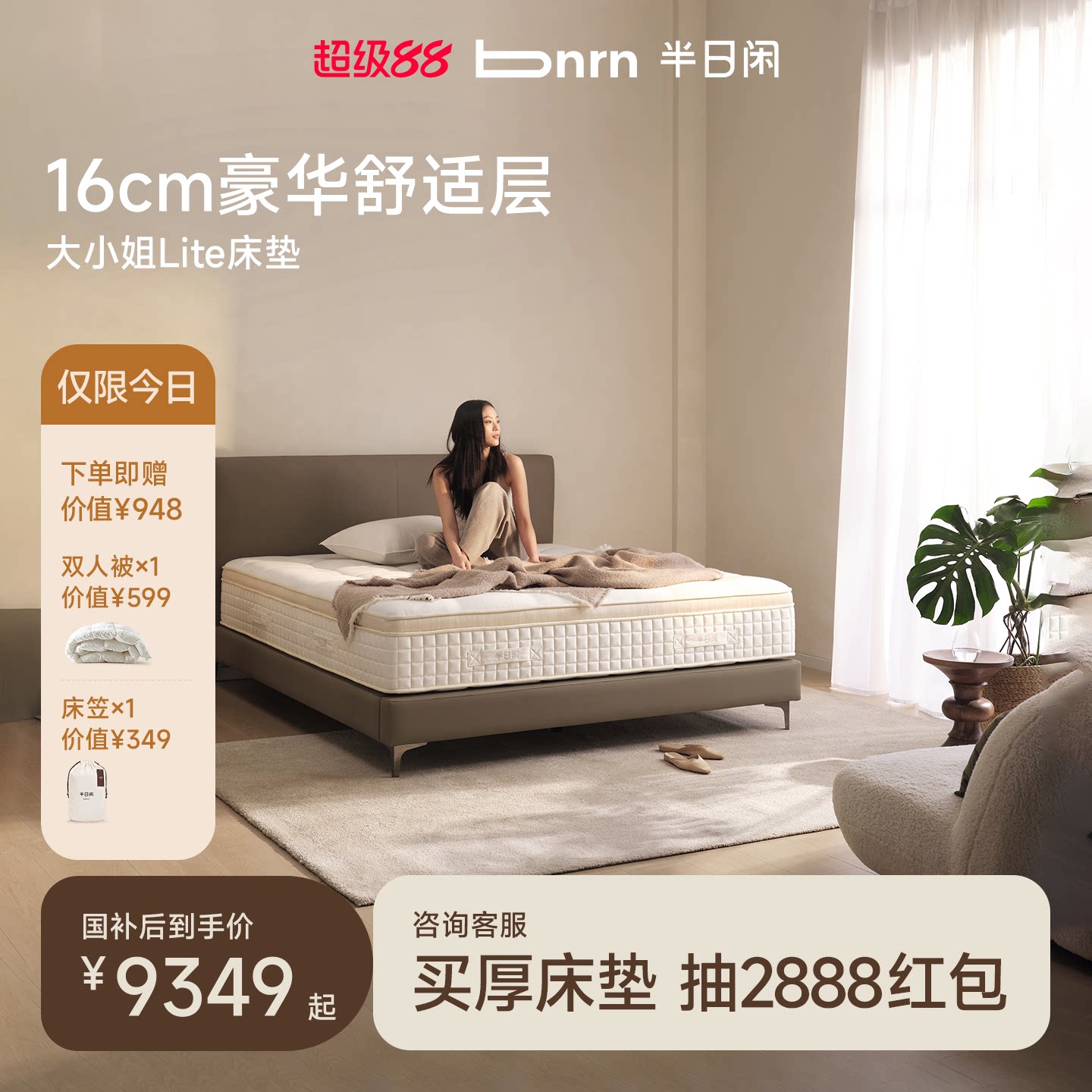 半日闲大小姐Lite高端记忆棉床垫独立弹簧席梦思家用卧室双人软垫