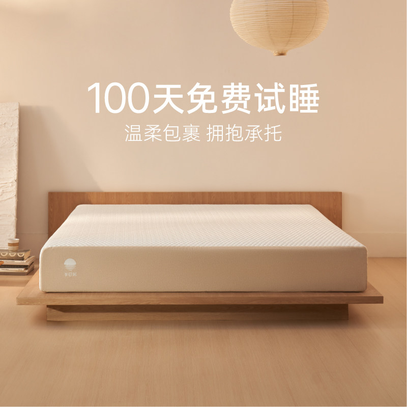 半日闲空气啵啵护脊独立袋装弹簧记忆棉席梦思床垫定制软硬垫PLUS