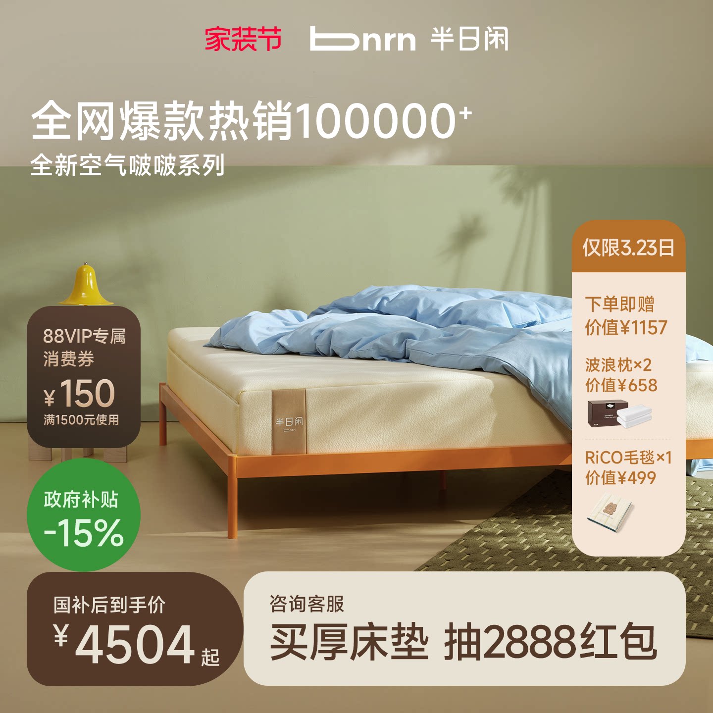 【政府补贴15%】半日闲空气啵啵护脊弹簧床垫记忆棉席梦思软床垫