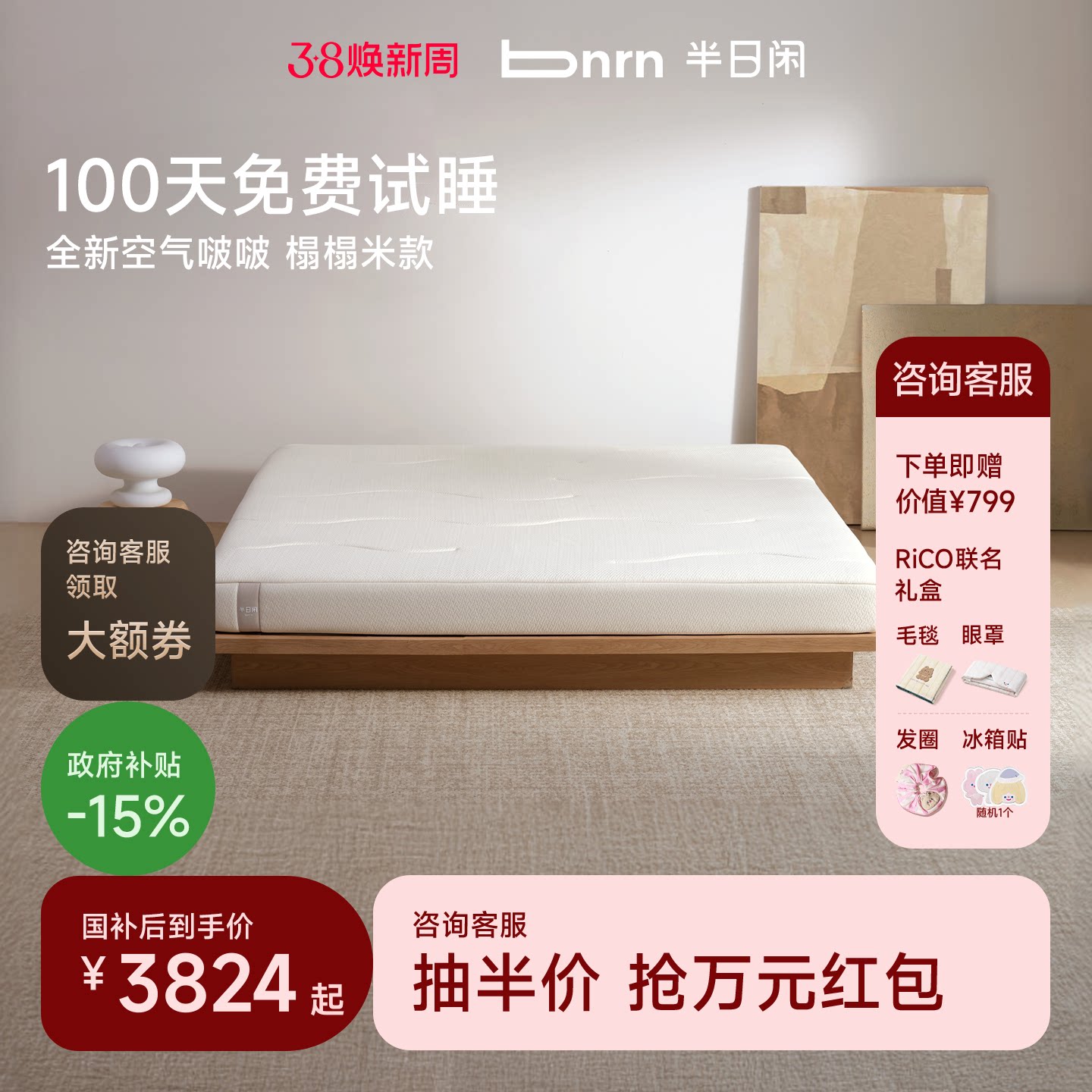 【政府补贴15%】空气啵啵榻榻米半日闲护脊高箱床垫独立袋装弹簧 - 半日闲家具旗舰店出品