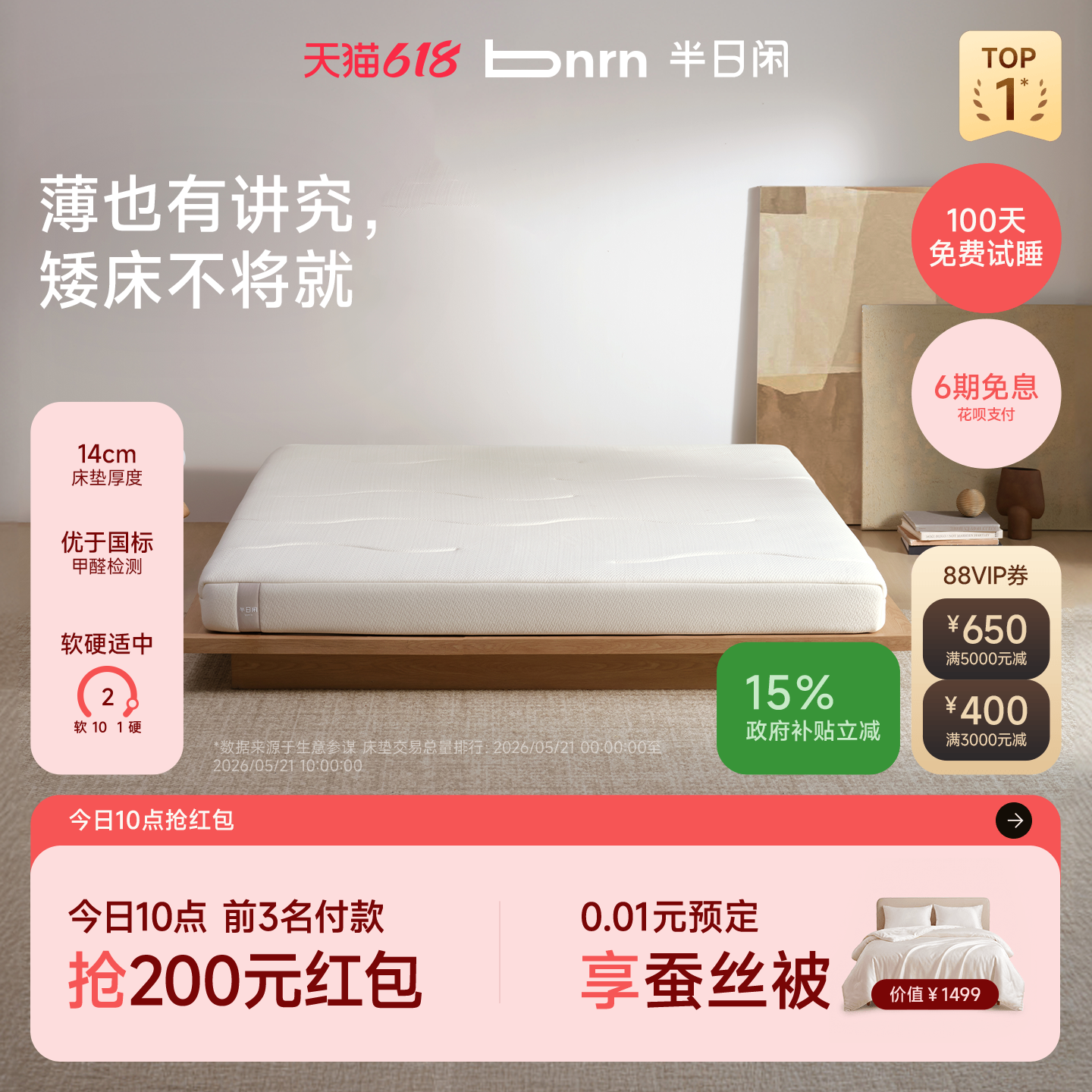 空气啵啵榻榻米半日闲护脊高箱床垫独立袋装弹簧空气纤维簧席梦思