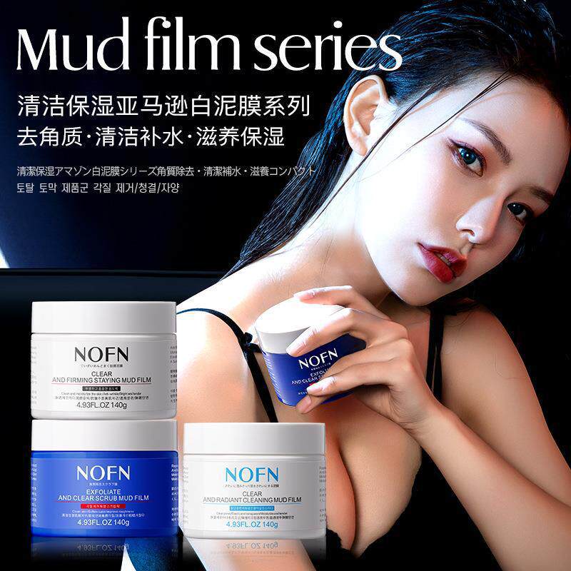 NOFN清透紧致驻颜泥膜去角质舒缓补水涂抹面膜去死皮深层清洁泥膜
