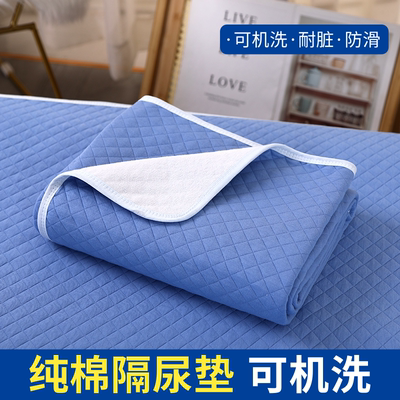 纯棉成人隔尿垫防水可洗老人专用护理垫隔尿床垫大号大尺寸老年人