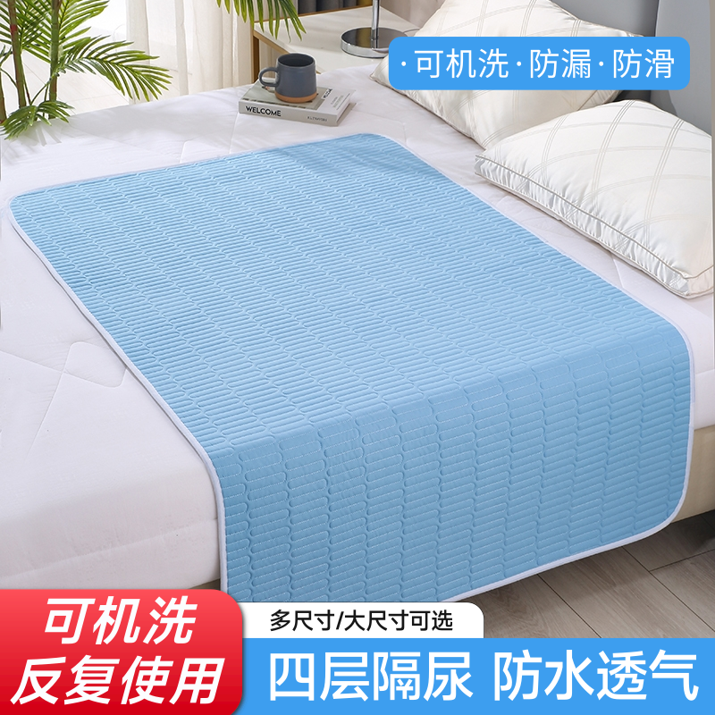成人隔尿垫老人专用防水可水洗大尺寸护理垫老年人尿不湿尿布床垫