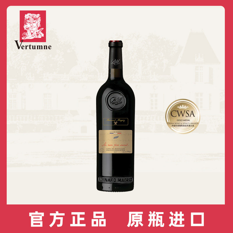 贝玛格雷法国原瓶进口干红葡萄酒AOP红酒正品官方旗舰店整箱装高性价比高么？