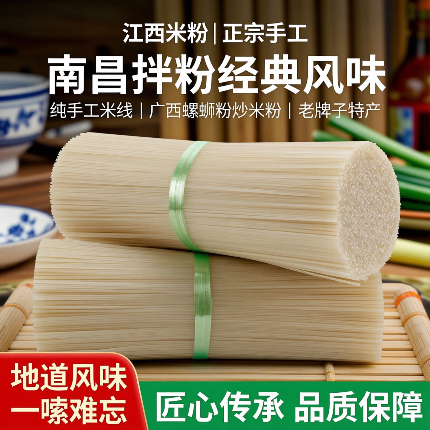 江西米粉散装米线工厂直发图片