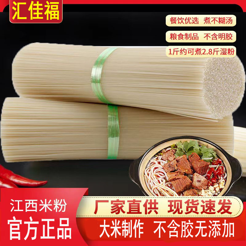 江西米粉散装米线工厂直发