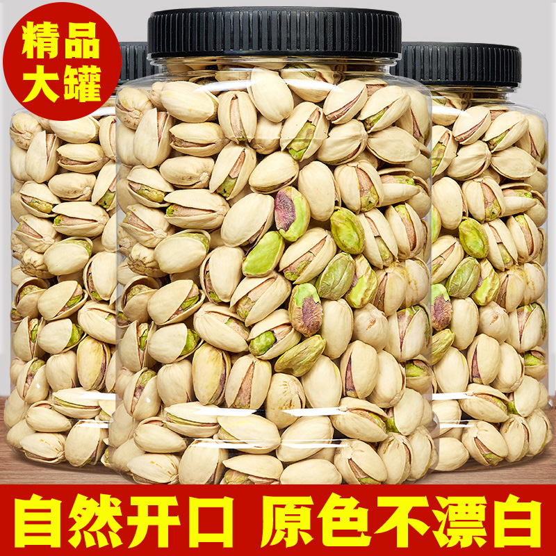 年货开心果原味无漂白添加孕妇坚果零食干果类散装旗舰店美味