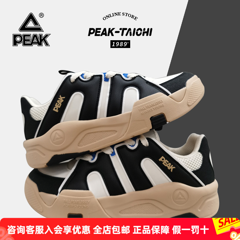 匹克态极男鞋凌跃25年夏季