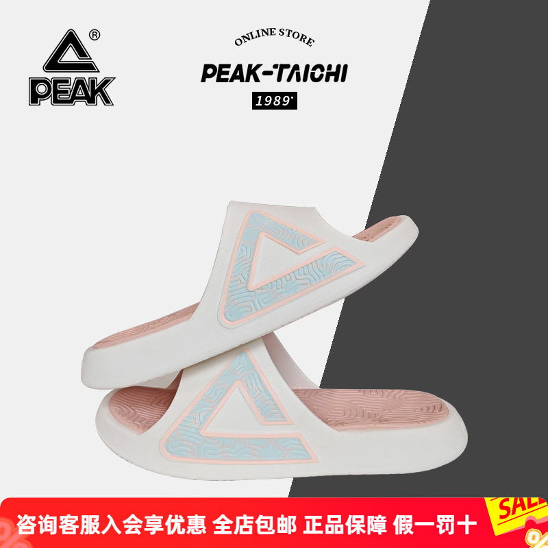 匹克态极拖鞋男时空之门夏季