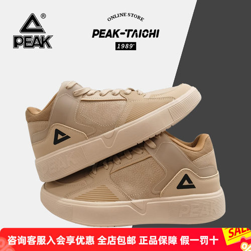 匹克态极男鞋轻量大三角板鞋中帮