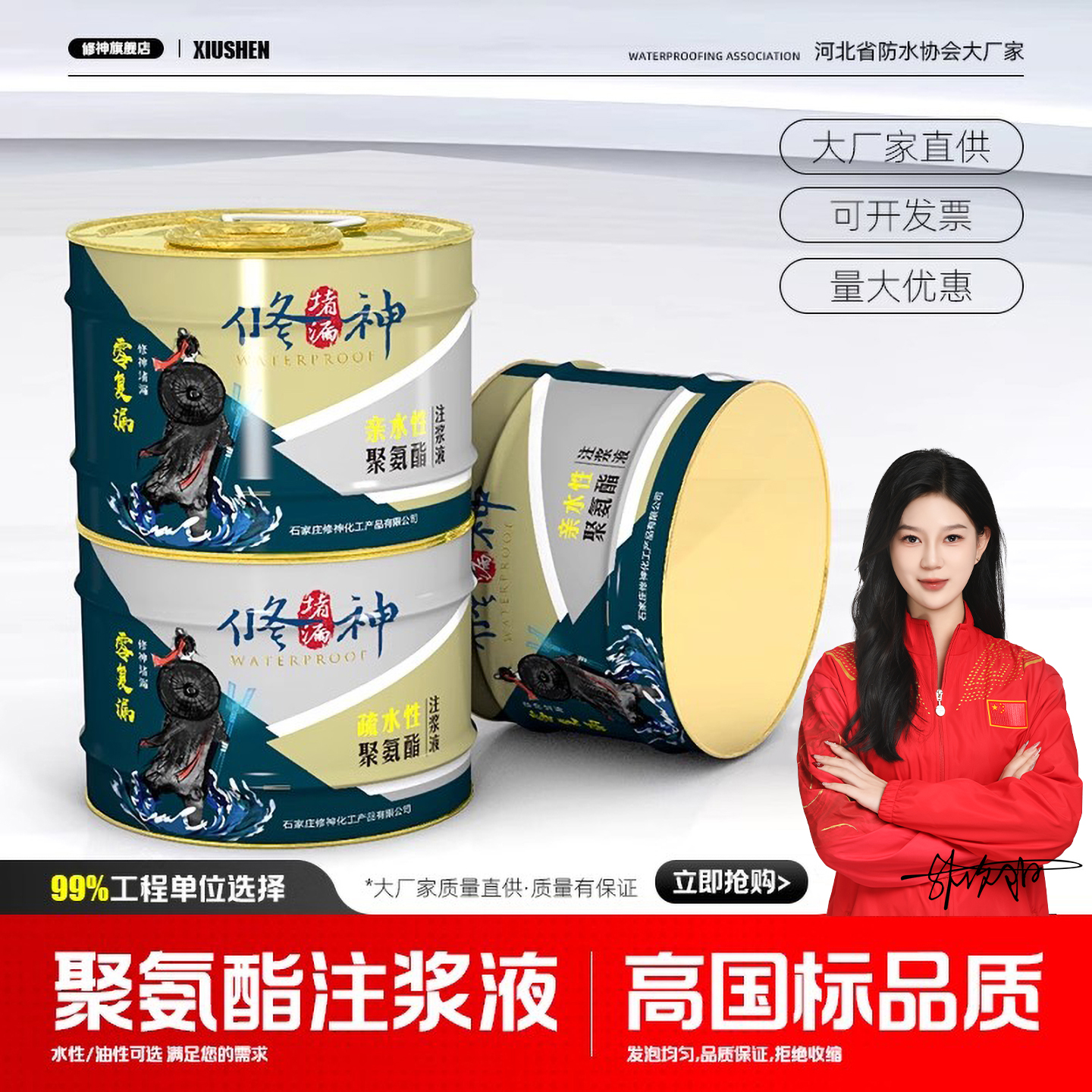 聚氨酯注浆液高压防水补漏胶裂缝