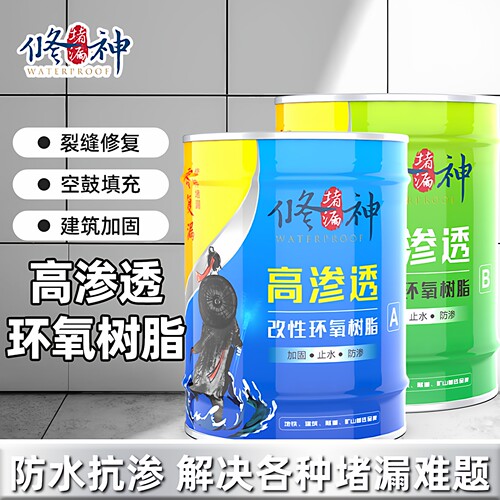 裂缝渗透加固环氧树脂注浆液瓷砖