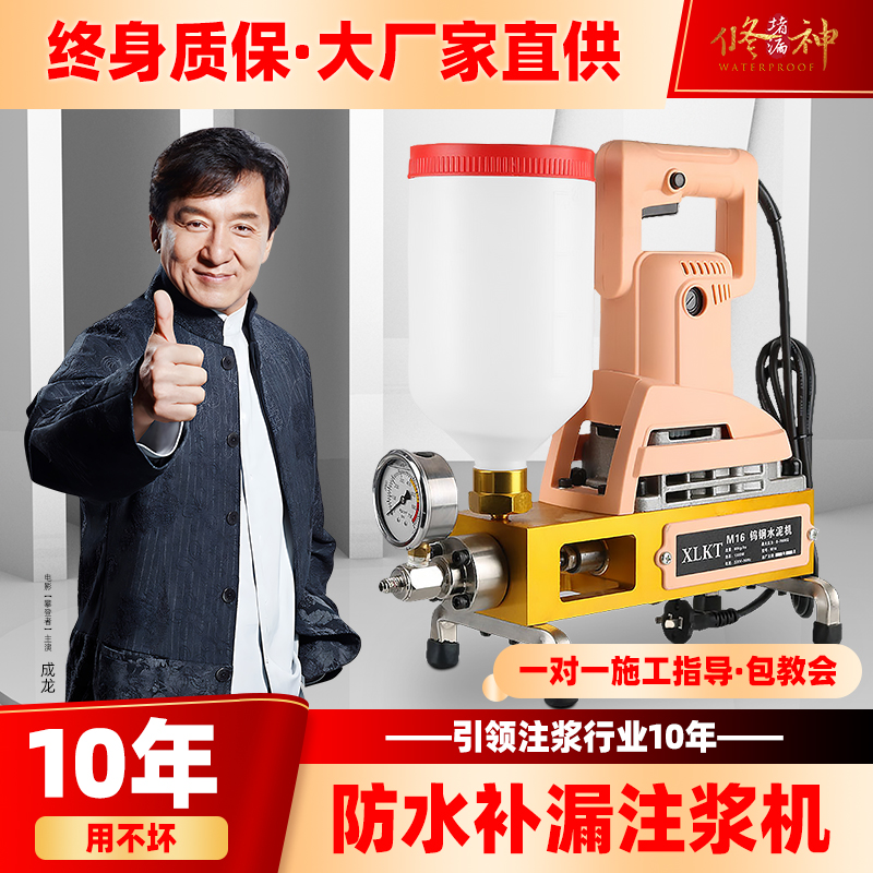 防水补漏高压注浆机瓷砖空鼓聚脲环氧树脂水泥浆灌浆料双液注胶机