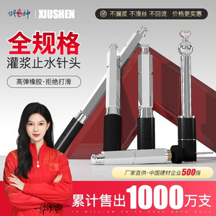 止水针头注浆钉微孔空鼓水泥灌射防水补漏高压丙烯酸盐环氧聚氨酯