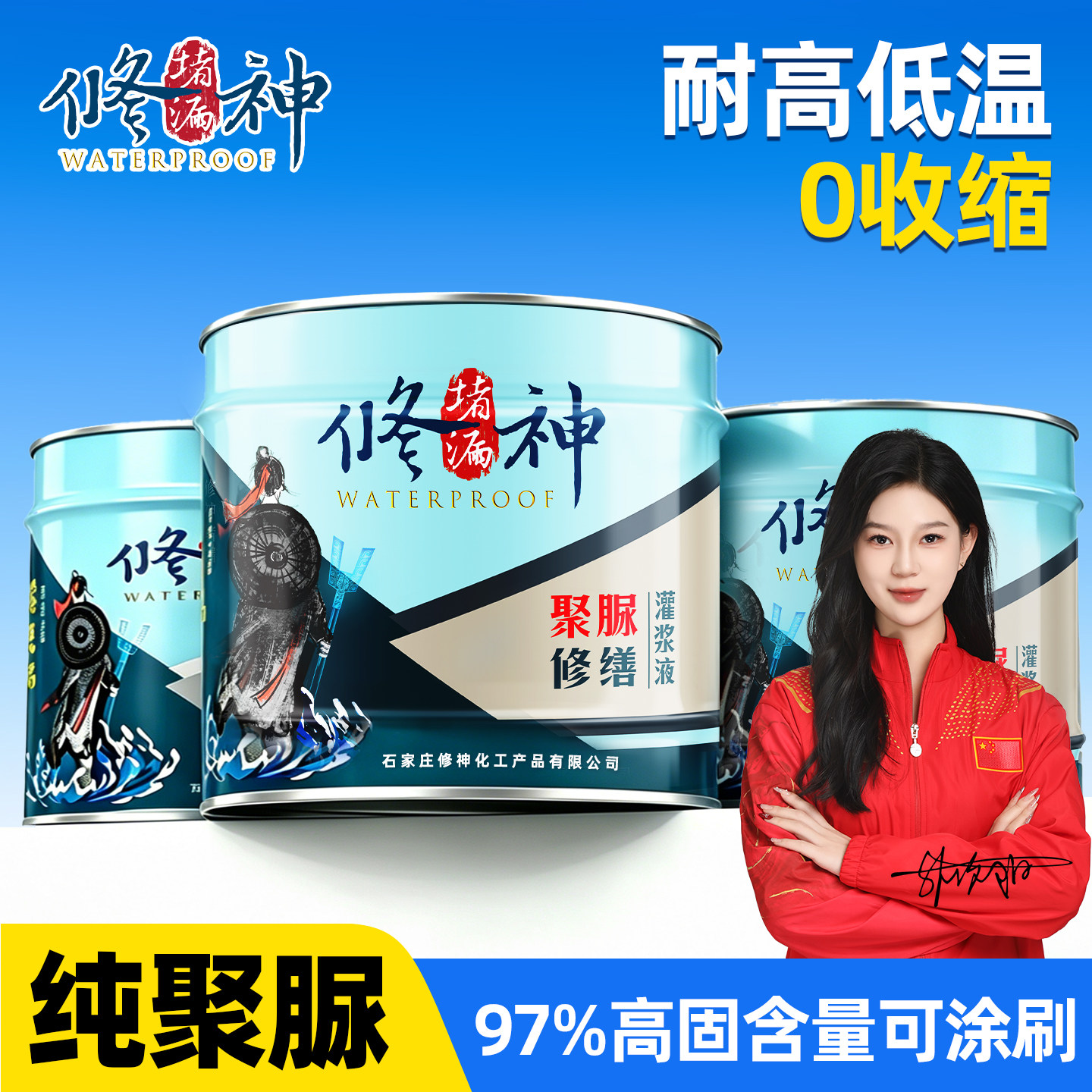 防水聚脲注浆液高弹灌浆材料堵漏剂伸缩缝补漏屋顶裂缝渗水防水胶