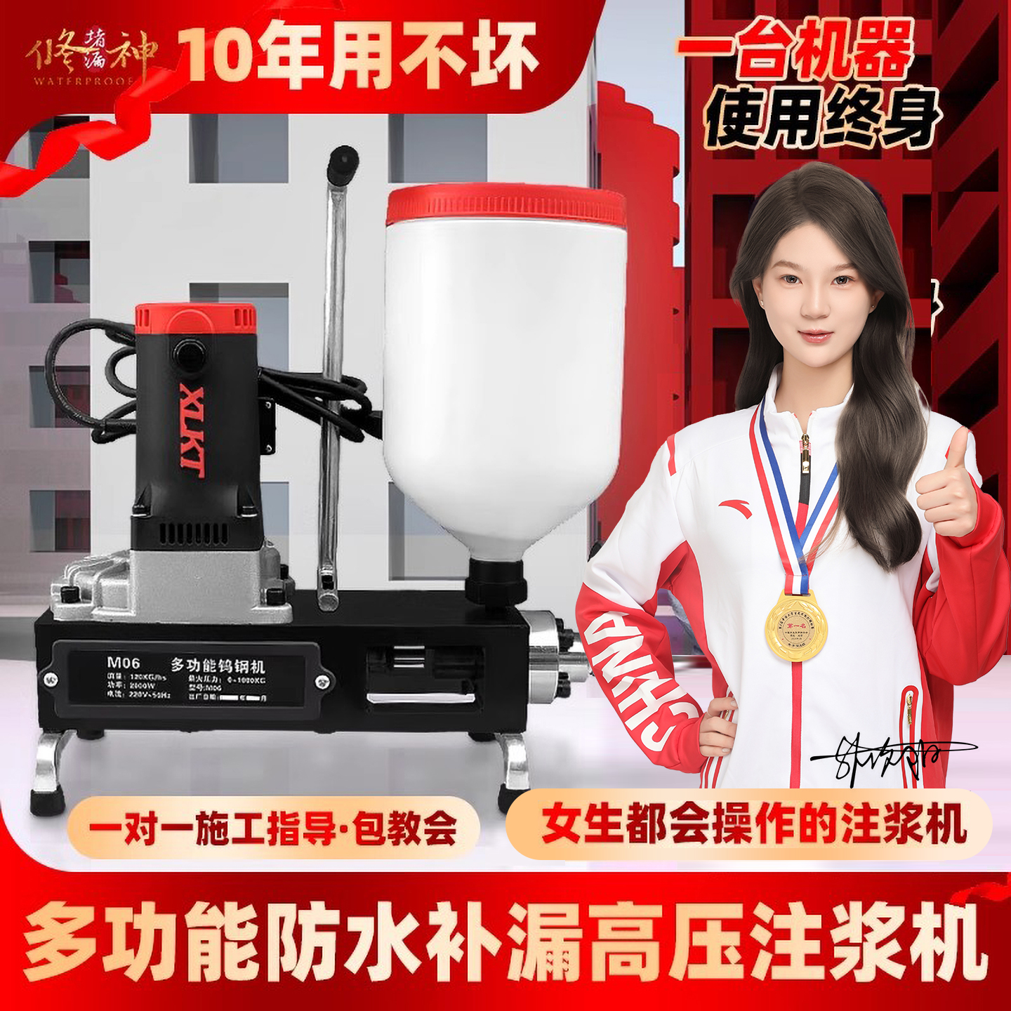 高压防水补漏单管多功能注浆机