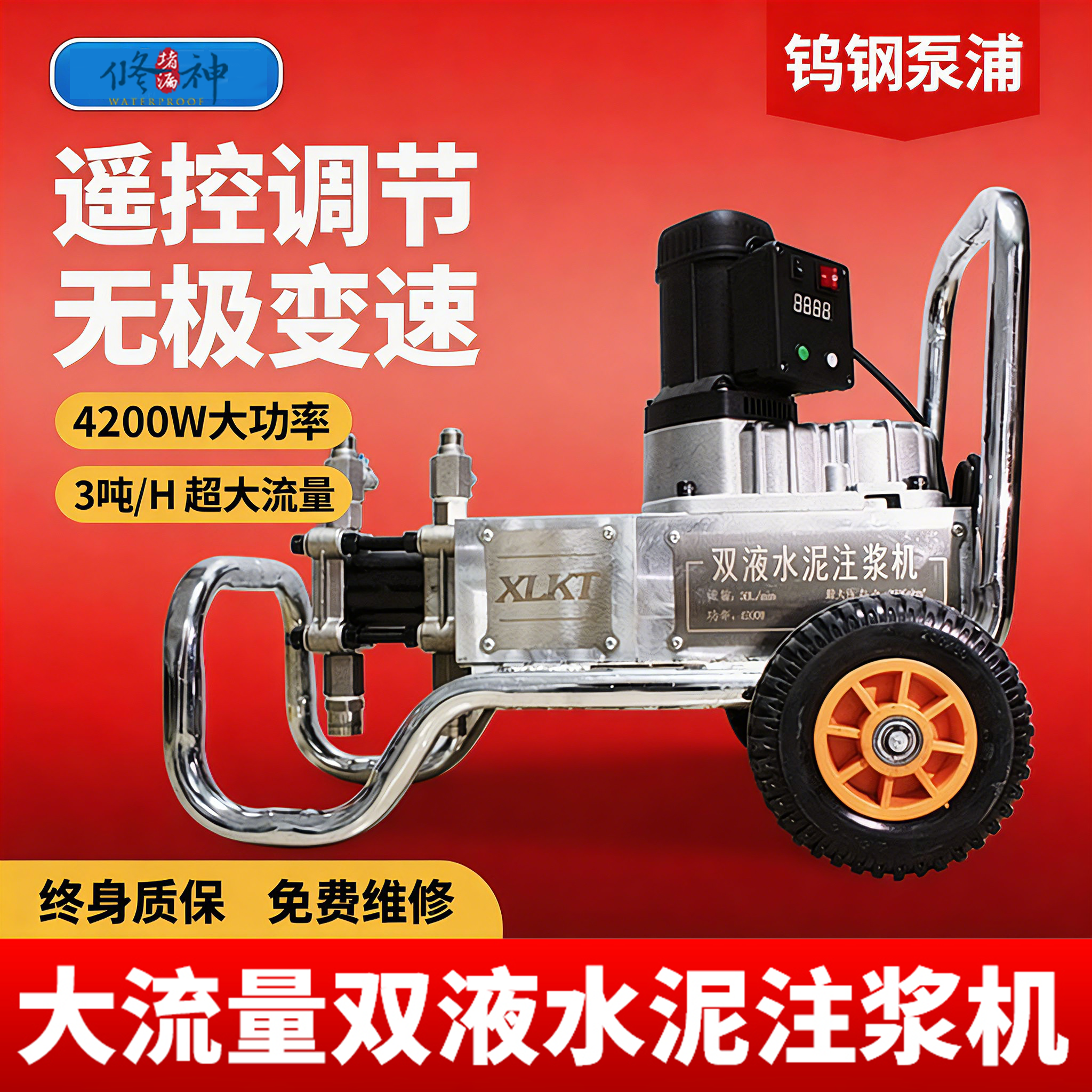 高压水泥注浆机水玻璃止水防水补漏空鼓加固填充双液混凝土灌浆泵