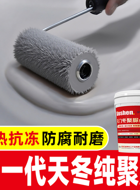 柔性天冬纯聚脲手工防水涂料屋顶专用外露高弹防水胶补漏裂缝渗水