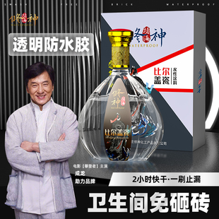 卫生间防水涂料透明胶瓷砖缝隙渗透剂专用免砸砖维修补漏止水材料