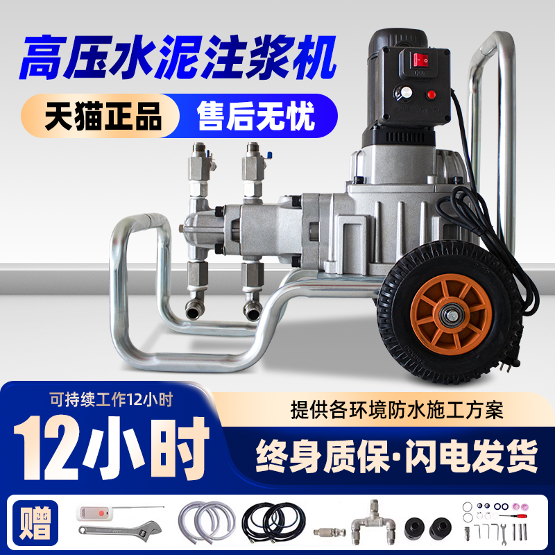 水泥水玻璃注浆机高压双液