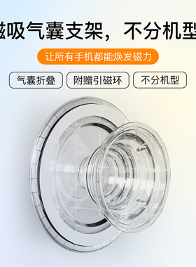 eisscce泡泡骚磁吸支架手机平板通用磁吸支点气囊支架二合一MagSafe指环扣扣强磁轻薄便携小巧桌面多功能支撑