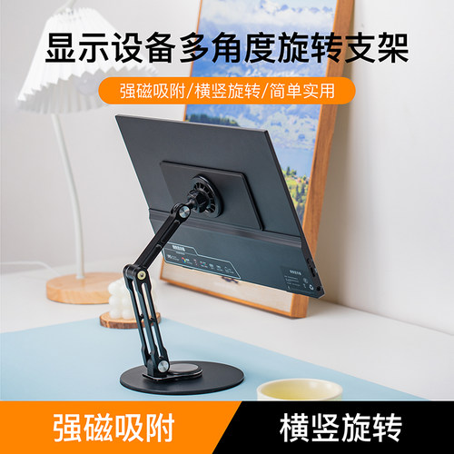 便携屏支架磁吸支架折叠平板手机