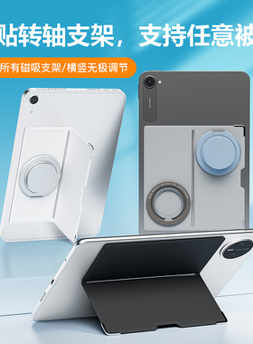 eisscce平板支架通用任意被吸创意背贴式适用iPadPro无极调节华为matepad红米kpad红魔mini6/7小米三星支撑架