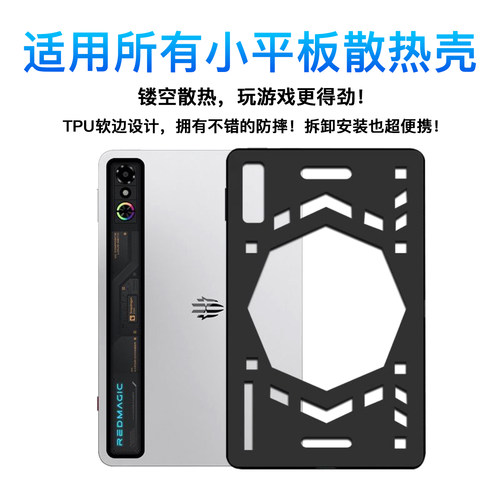 红魔3pro红米Kpad华为matepad