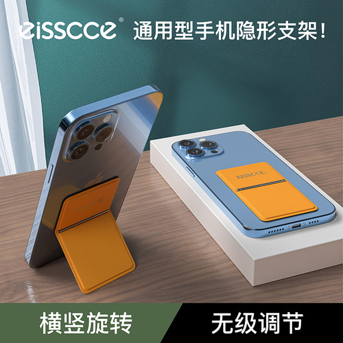 横竖手机支架创意粘胶桌面多角度