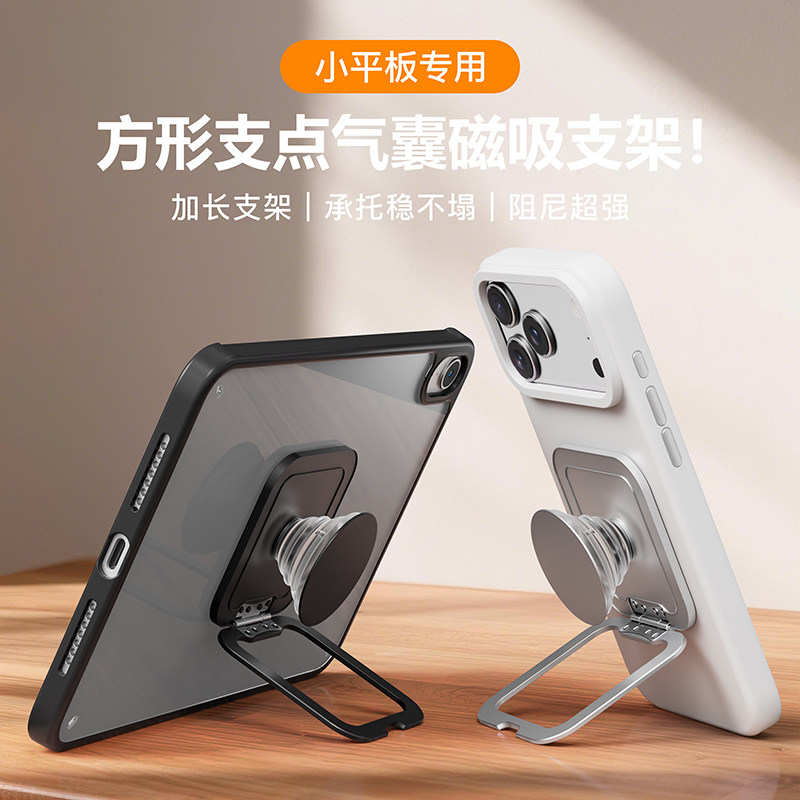 小方块磁吸支点支架小平板手机通用支架新款气囊泡泡骚超强阻尼折叠简约轻薄底座多功能支撑架气囊支点二合一