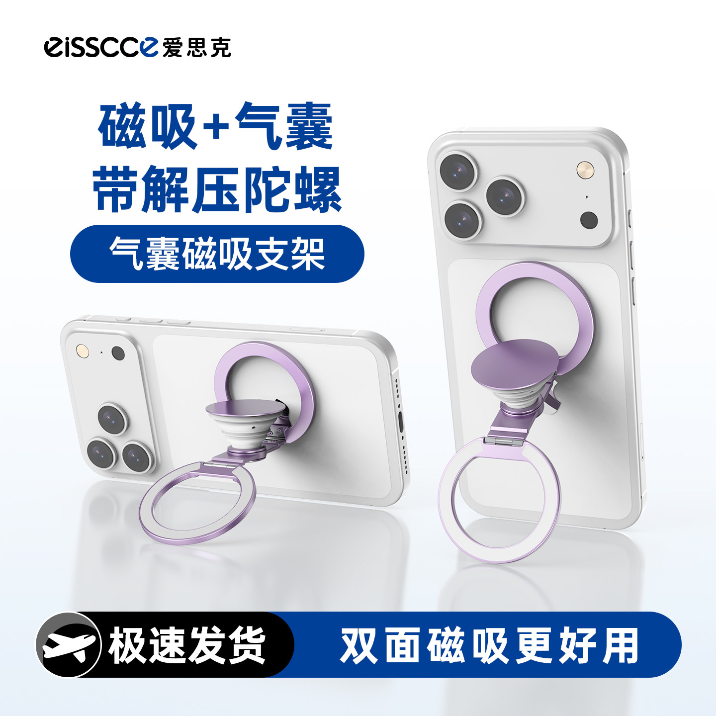 eisscce爱思克 新升级带气囊手机magsafe双面磁吸支架双向吸附带陀螺解压健身房专用平板iPad上墙挂墙图片