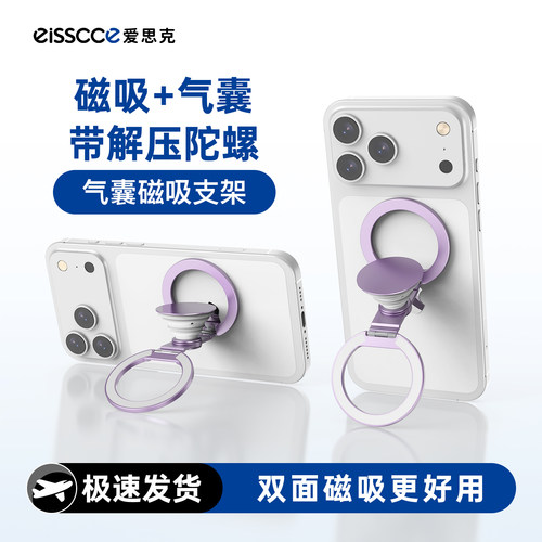 eisscce爱思克 新升级带气囊手机magsafe双面磁吸支架双向吸附带陀螺解压健身房专用平板iPad上墙挂墙