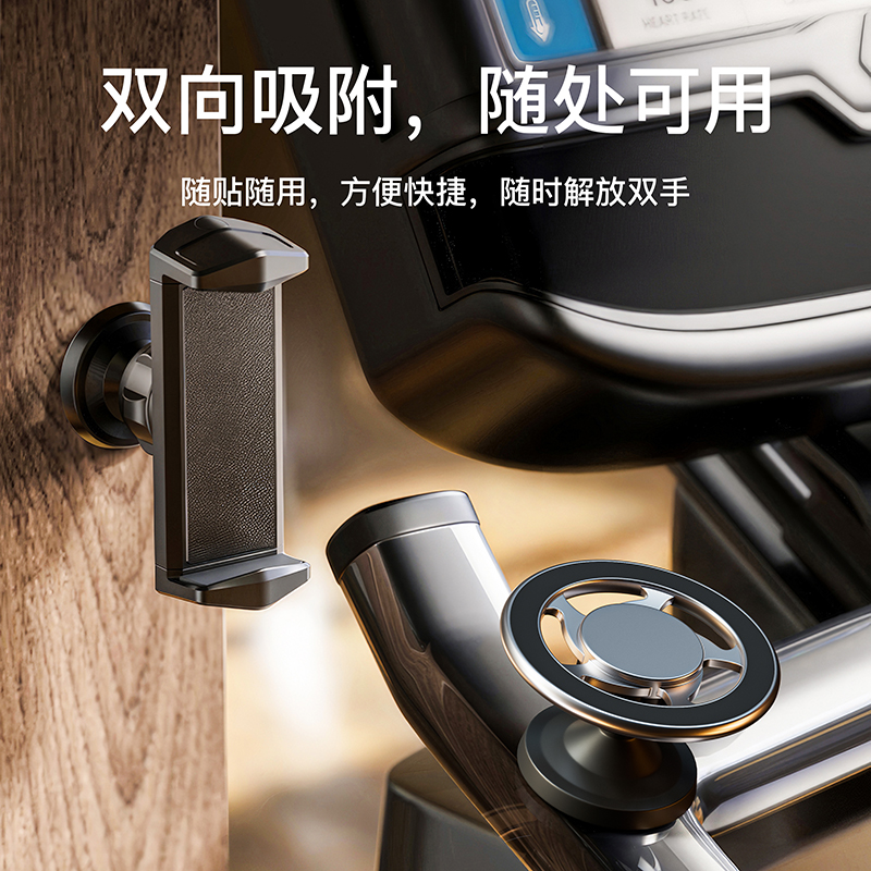 磁吸手机支架magsafe双头磁吸手机双磁吸懒人支架健身房跑步椭圆机户外厨房墙上挂壁神器通用