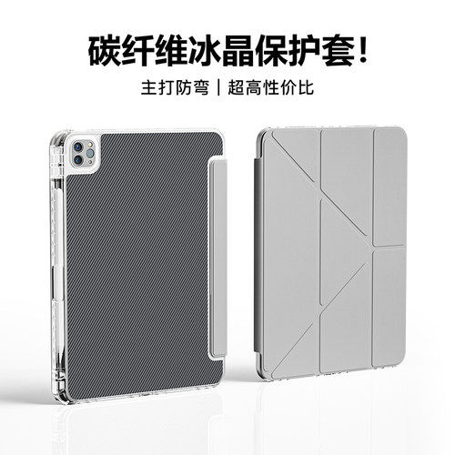 怕防弯就先这碳纤维保护壳