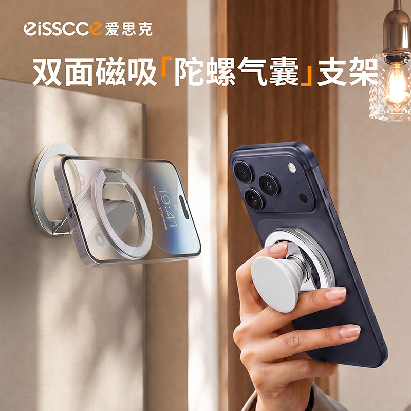 eisscce爱思克 新升级带气囊手机magsafe磁吸支架双向吸附带陀螺解压健身房专用三折叠平板iPad上墙挂墙