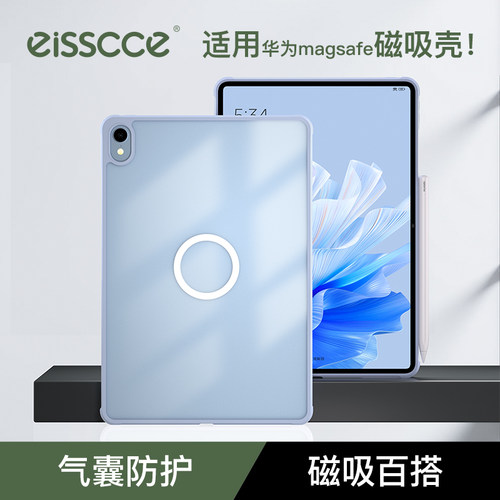 适用华为平板magsafe磁吸套装