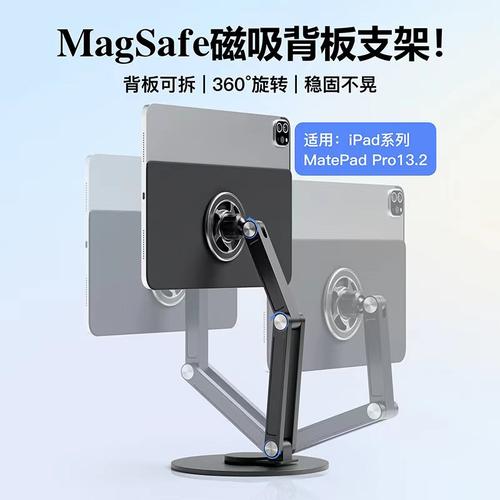 适用iPadPro11寸平板磁吸支架