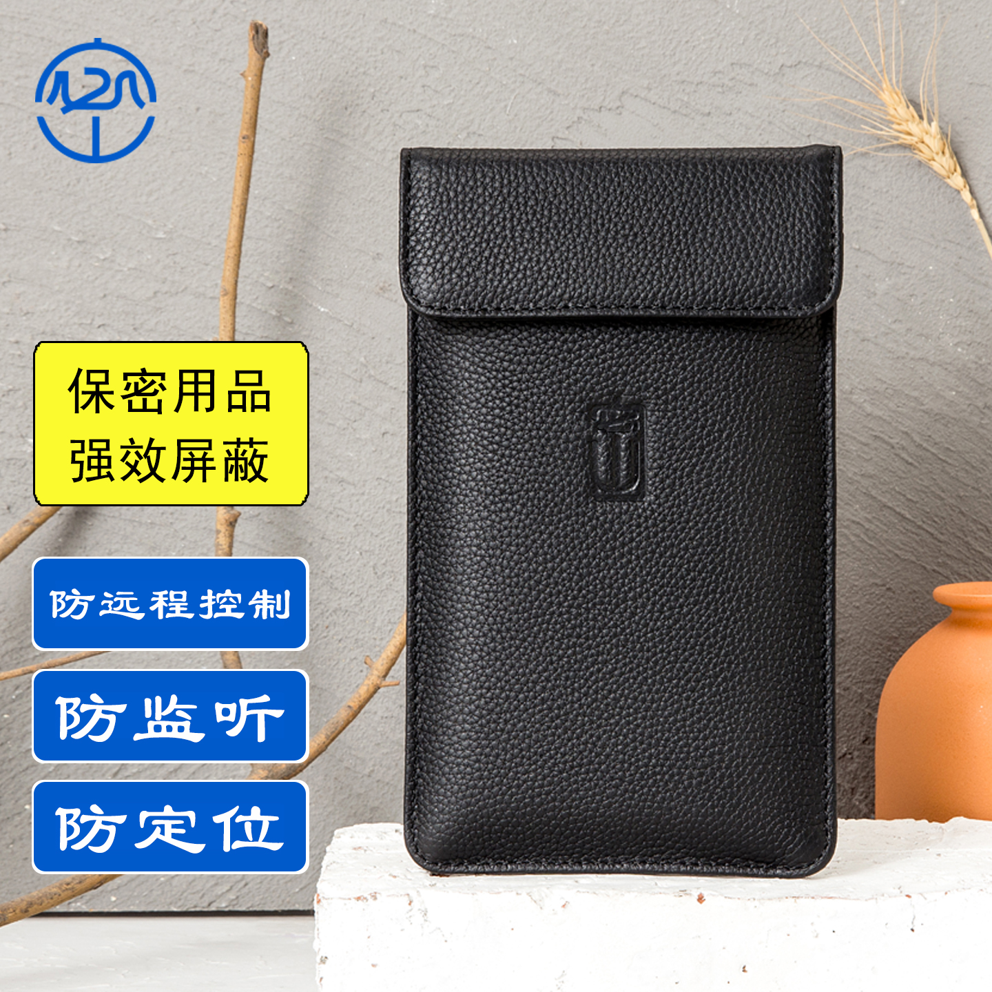 智优安物理手机信号屏蔽袋防辐射