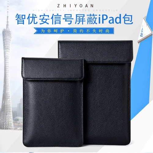 平板屏蔽袋物理电磁信号隔离辐射