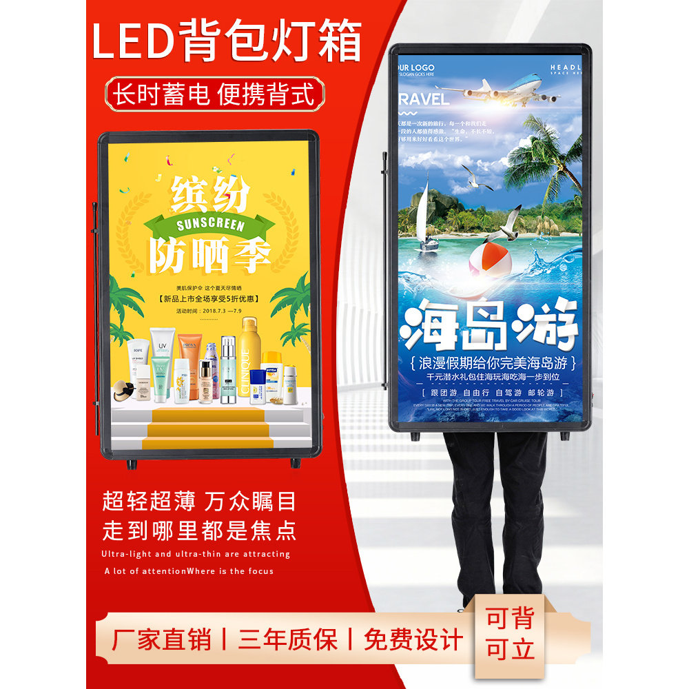舒贝旺背包灯箱可充电便携式移动 LED夜拓立式地产地摊背式广告牌