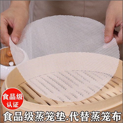 双面可用加厚升级硅胶家用蒸笼笼布垫子垫布食品级耐高温笼屉圆形