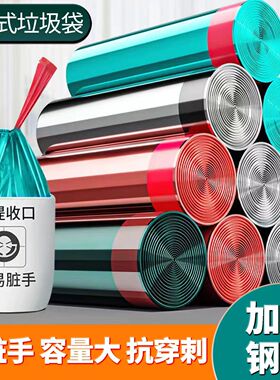 特厚抽绳垃圾袋家用加厚手提式厨房黑色大号学生宿舍垃圾桶塑料袋